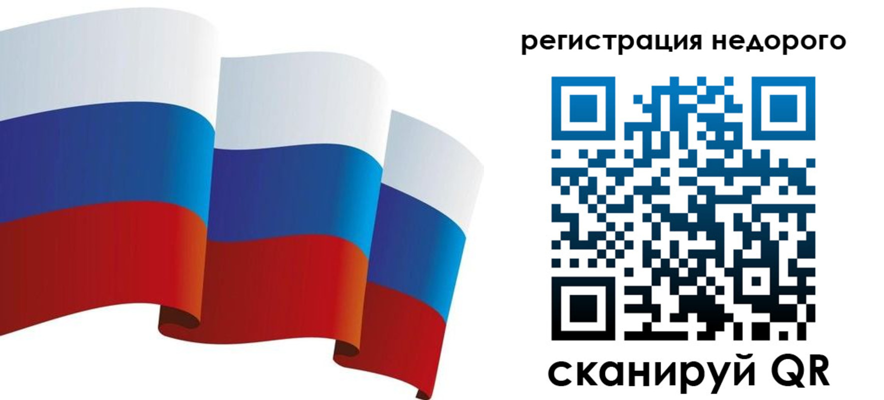 временная регистрация в квартире в Архангельске