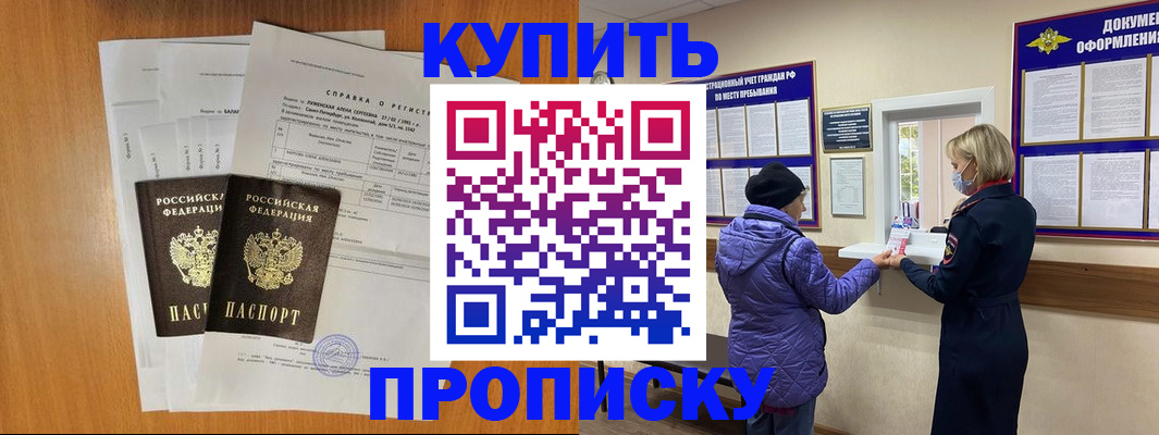 временная регистрация гарантия в Архангельске