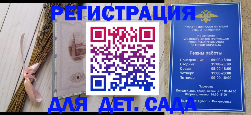 временная регистрация в Архангельске