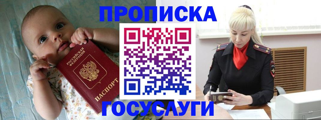 временная регистрация поиск в Архангельске