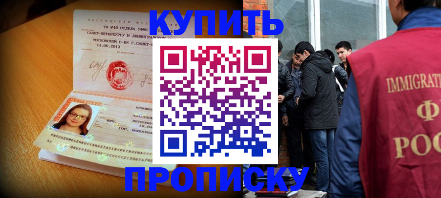 временная регистрация поиск в Архангельске