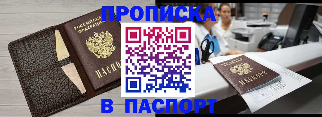 временная регистрация гарантия в Архангельске